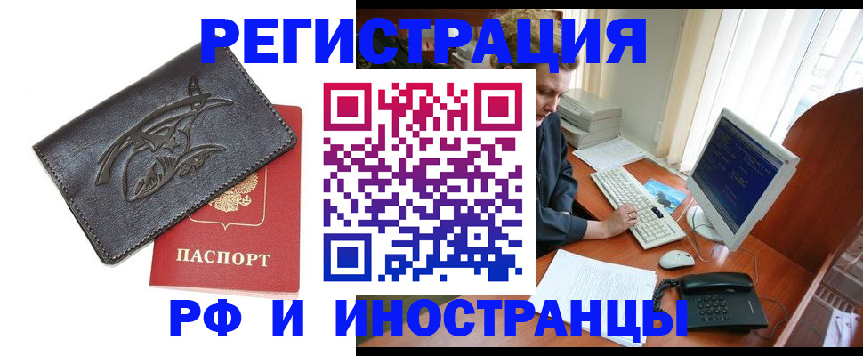 прописка паспорт в Межгорье