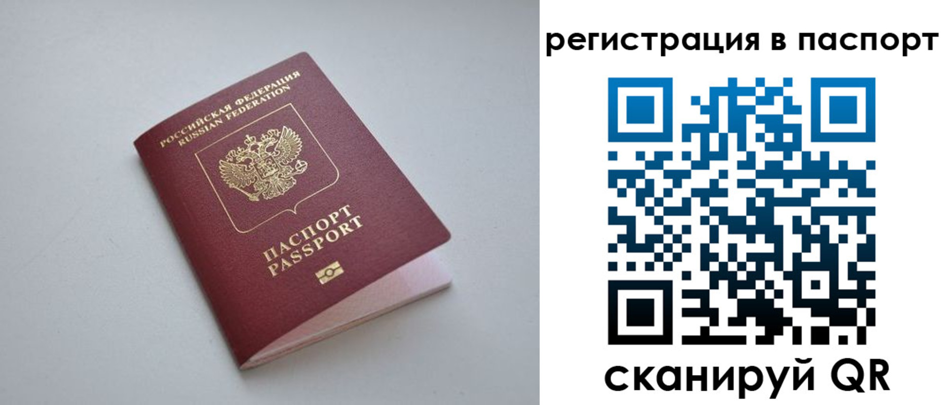 найти адрес прописки в Межгорье