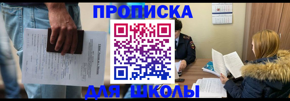 временная регистрация адрес в Межгорье