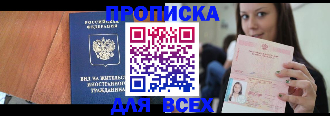 пропишу в квартире в Межгорье