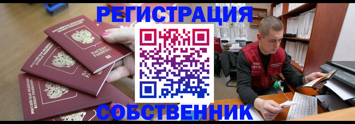 где прописаться в Межгорье